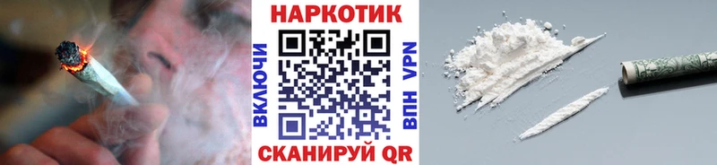 Названия наркотиков Черепаново Кокаин A-PVP Каннабис OMG зеркало ГАШ