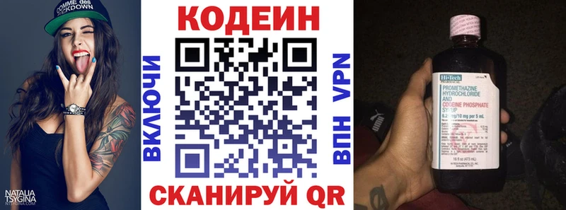 Кодеиновый сироп Lean напиток Lean (лин)  мориарти состав  Черепаново 