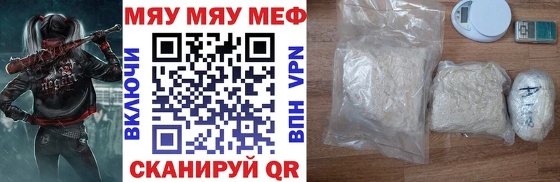 Мефедрон мука  дарнет шоп  Черепаново 