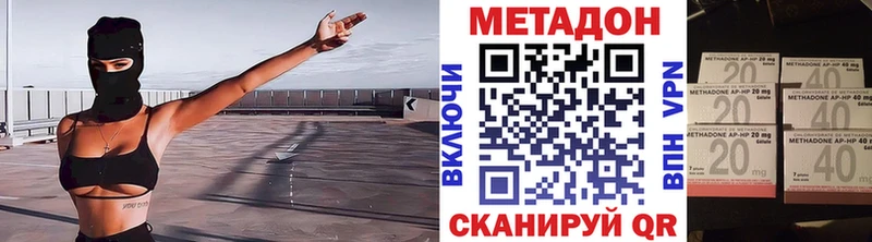 МЕТАДОН кристалл Черепаново